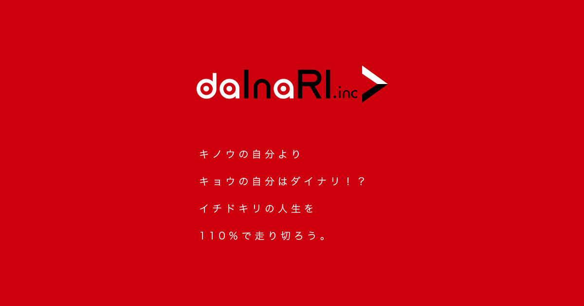 番組制作 イベント演出 企画を手掛ける株式会社dainari ダイナリ